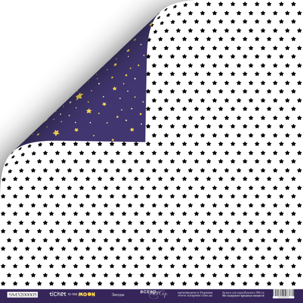 Бумага Scrapмир "Ticket to the Moon", Звёзды (SM242)