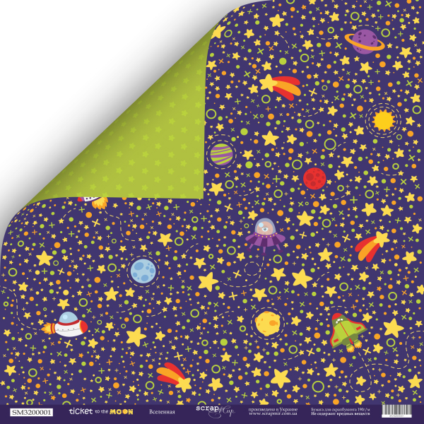 Бумага Scrapмир "Ticket to the Moon", Вселенная (SM244)