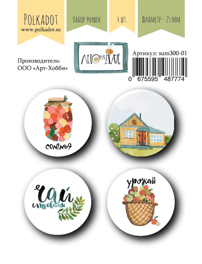 Набор фишек Polkadot "Лето на даче"