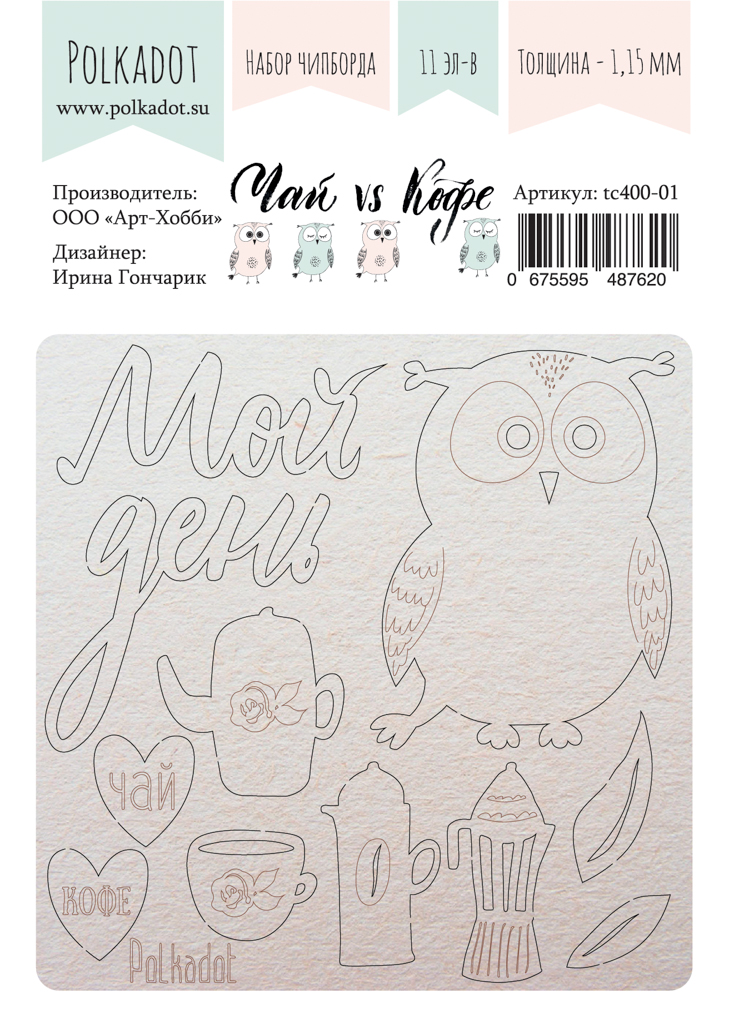 Чипборд Polkadot "Чай vs Кофе"