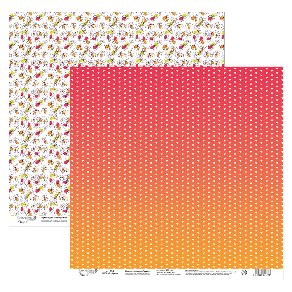 Бумага для скрапбукинга MrPainter "Фрэш" (PSR 170301-3)