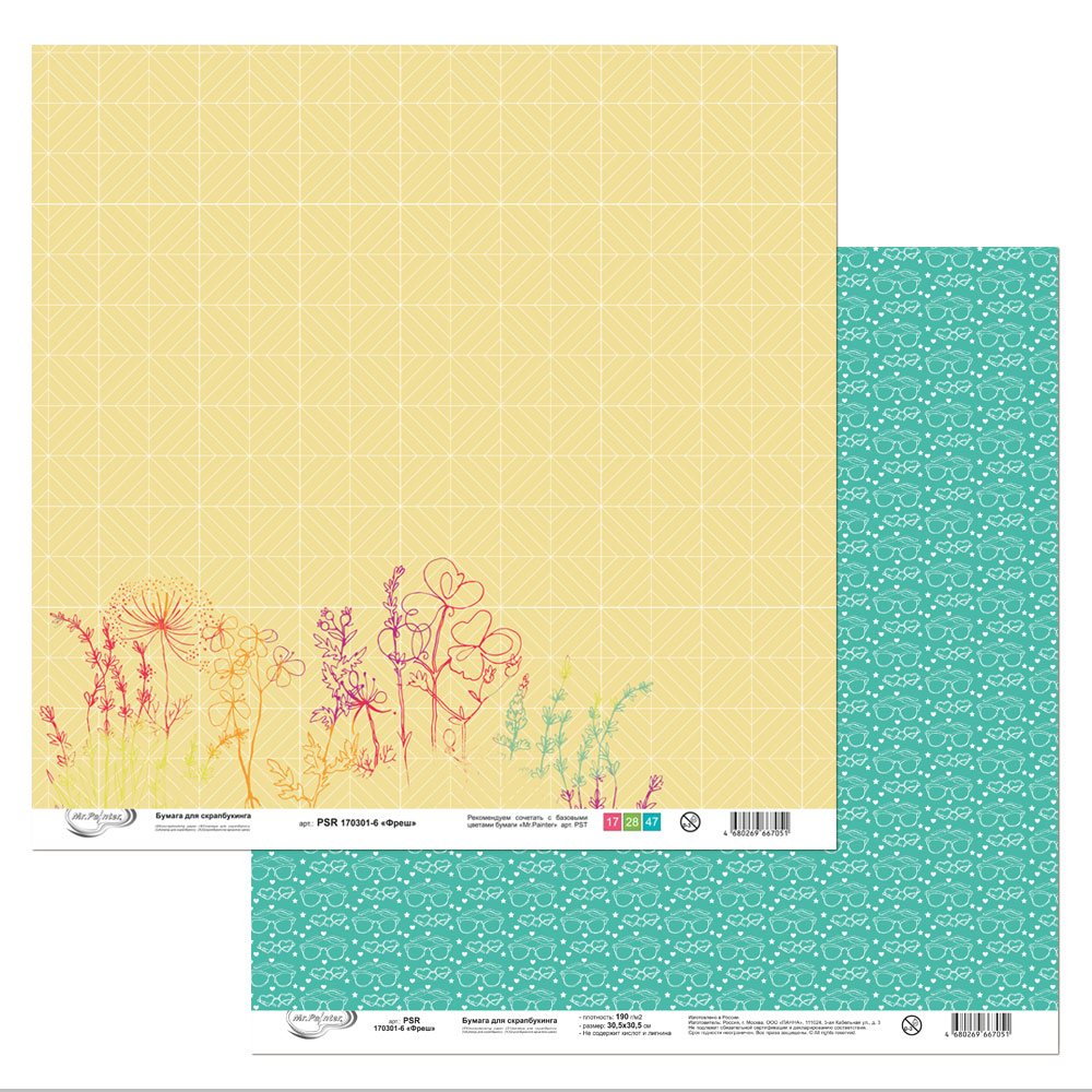 Бумага для скрапбукинга MrPainter "Фрэш" (PSR 170301-6)