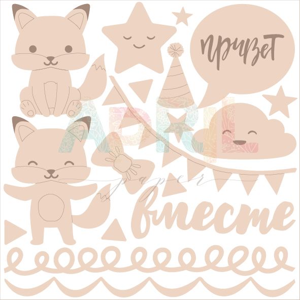 Чипборд APRIL paper "Детские мечты (мальчики)"