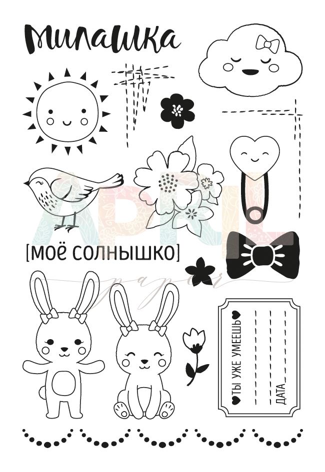 Набор штампов APRIL paper "Детские мечты (девочки)"