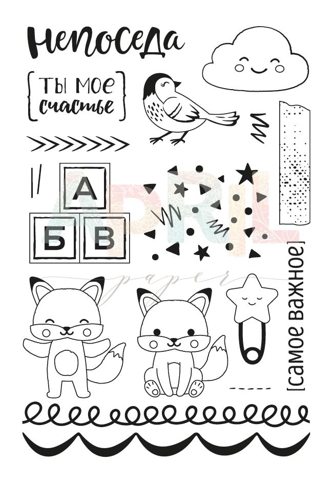 Набор штампов APRIL paper "Детские мечты (мальчики)"