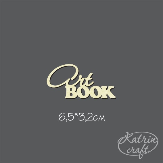 Чипборд "Надпись Art book"