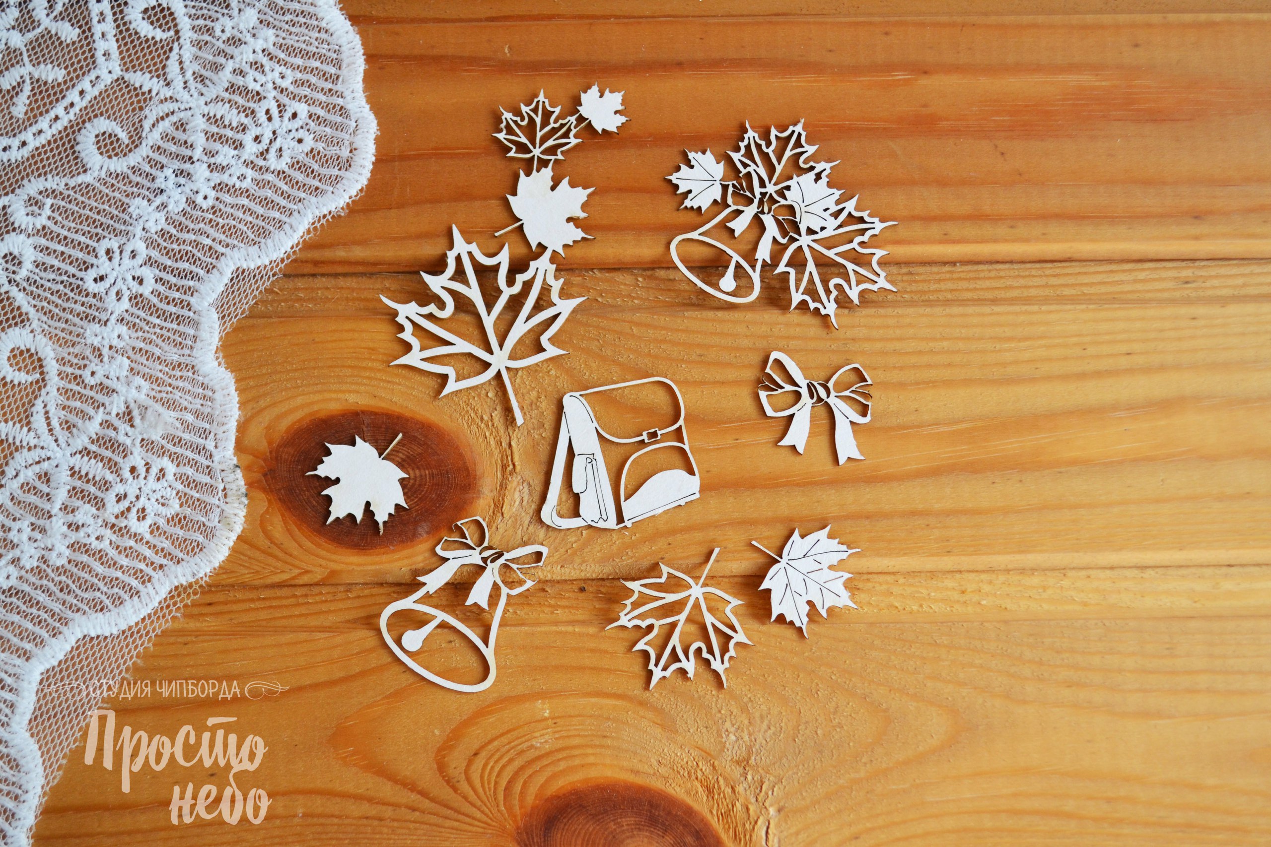 Чипборд Просто Небо. "Набор Школьная пора"