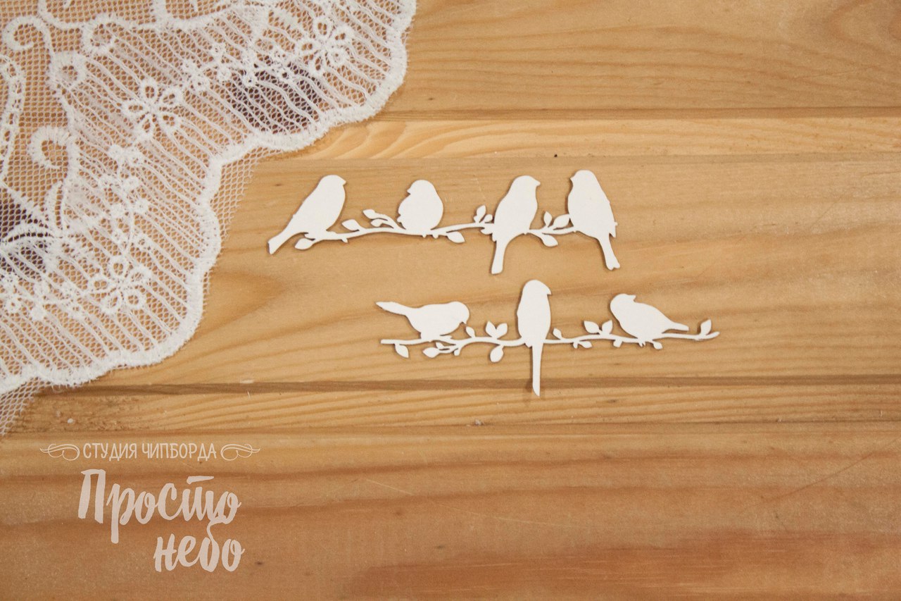 Чипборд Просто Небо. "Птички на ветке 2"