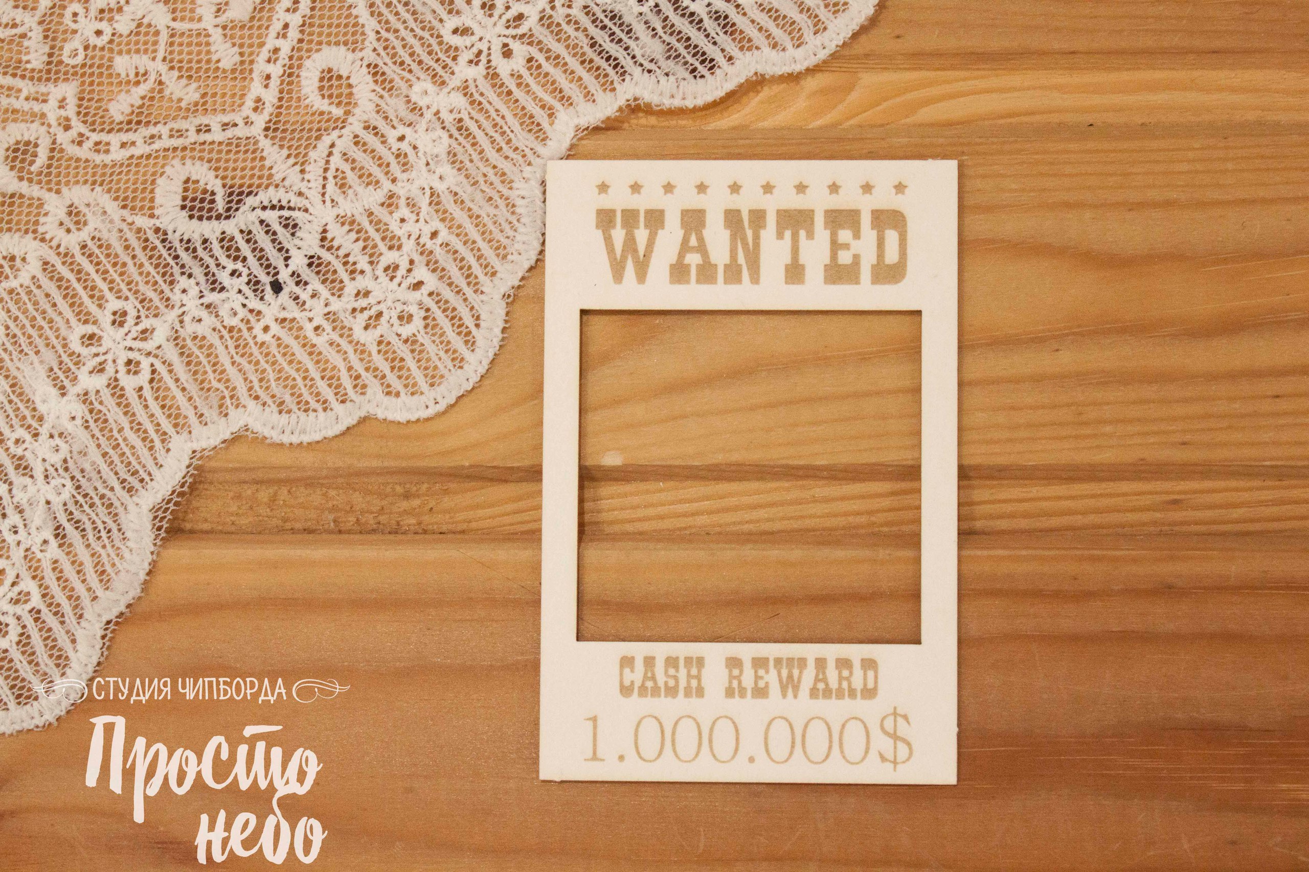 Чипборд Просто Небо. "Вывеска "Wanted"