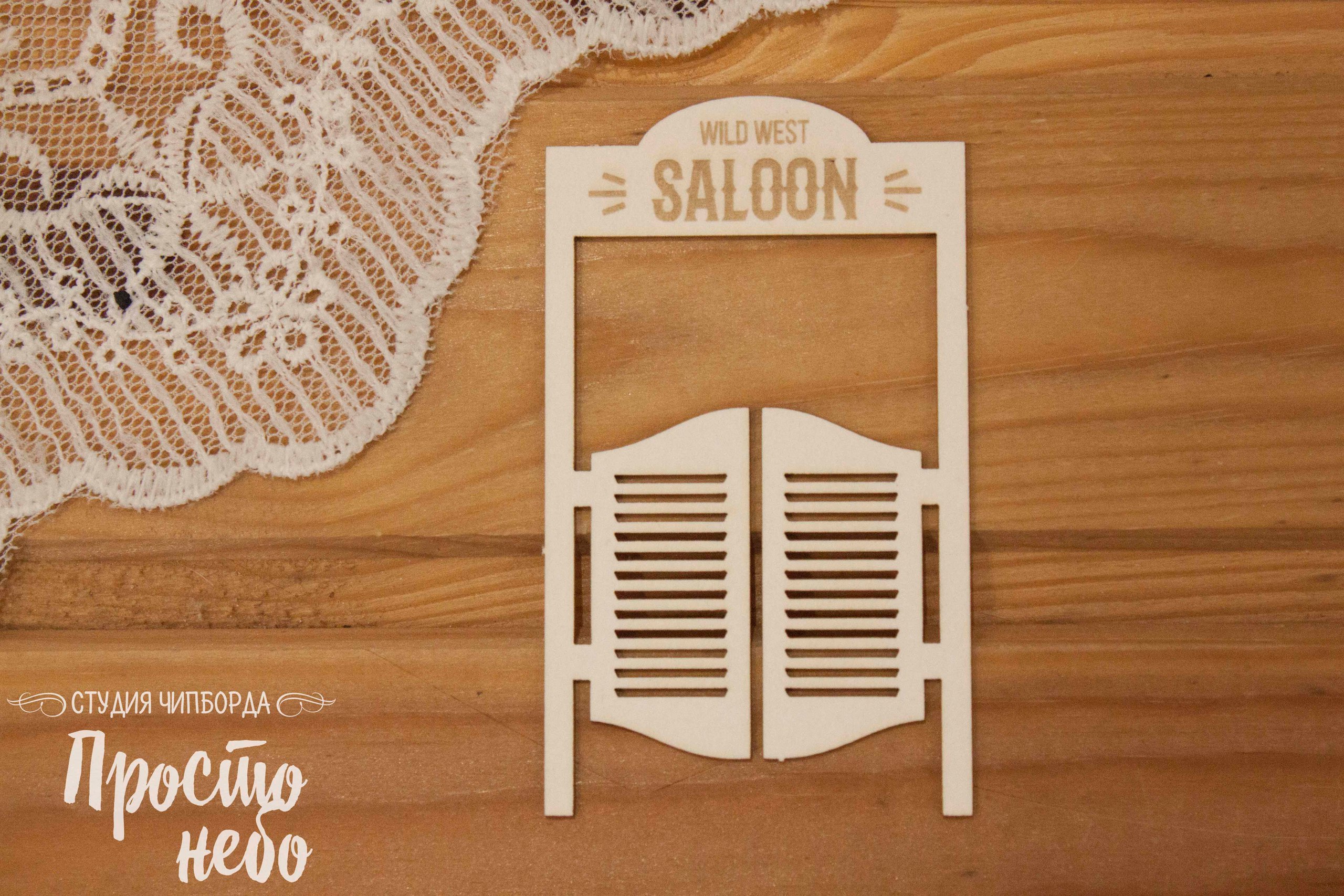 Чипборд Просто Небо. "Вход в Saloon"