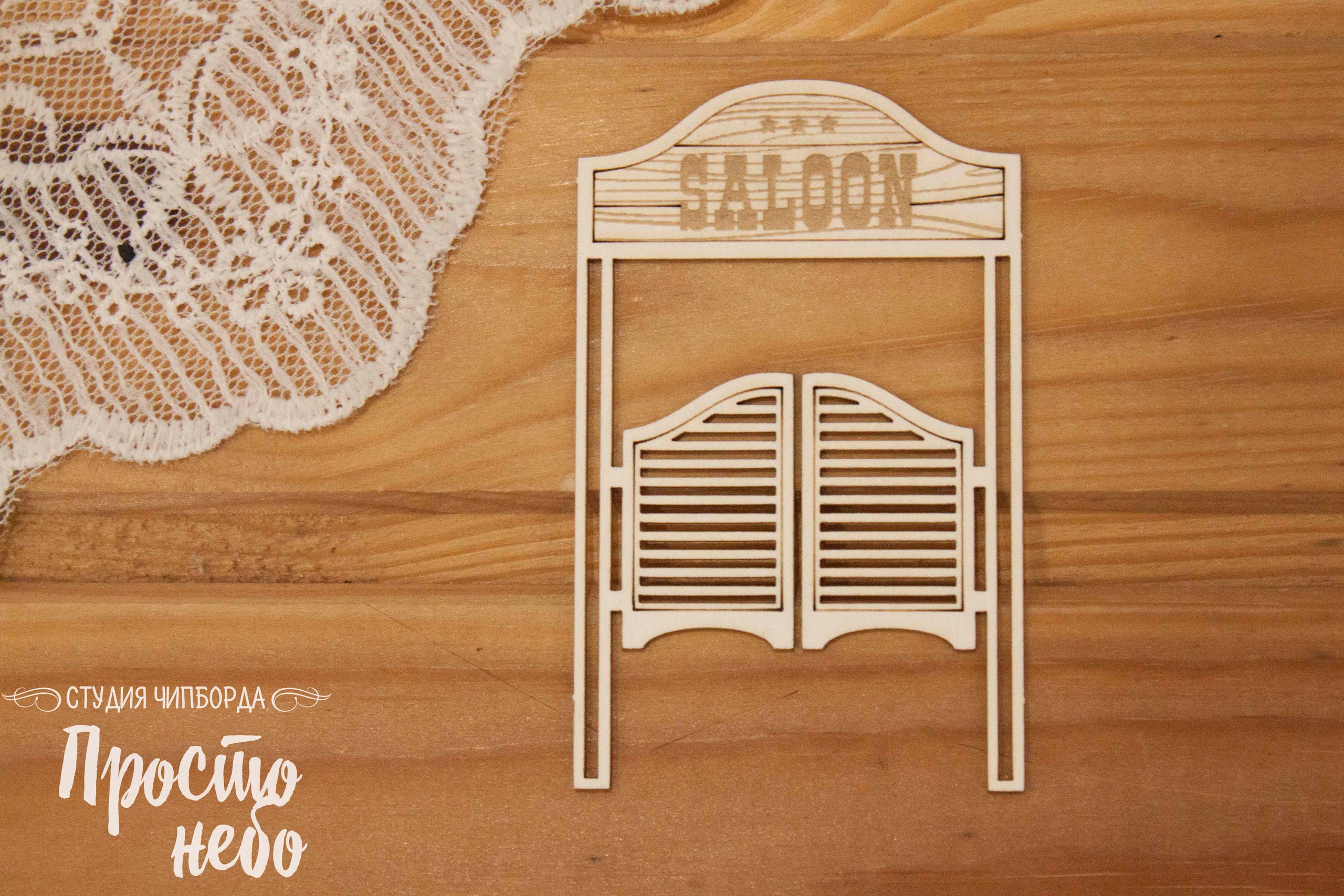Чипборд Просто Небо. "Вход в Saloon 2 "