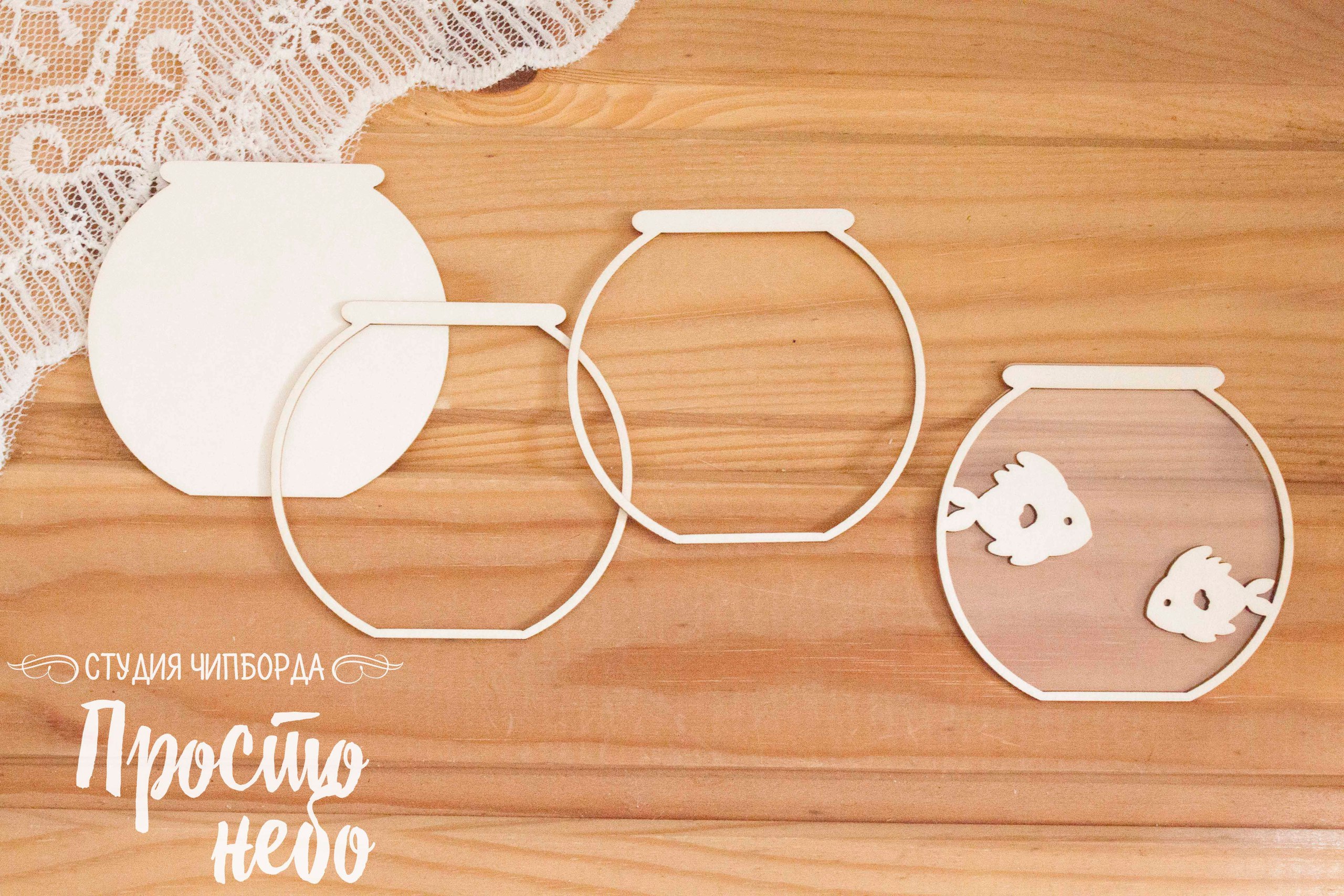 Чипборд Просто Небо. Шейкер "Аквариум 2"