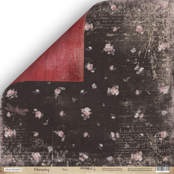 Бумага Scrapмир "Charming ", Лето (SM268)