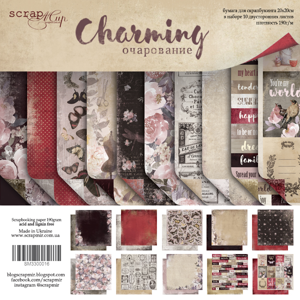 Набор бумаги ScrapМир 20 х 20см "Charming "