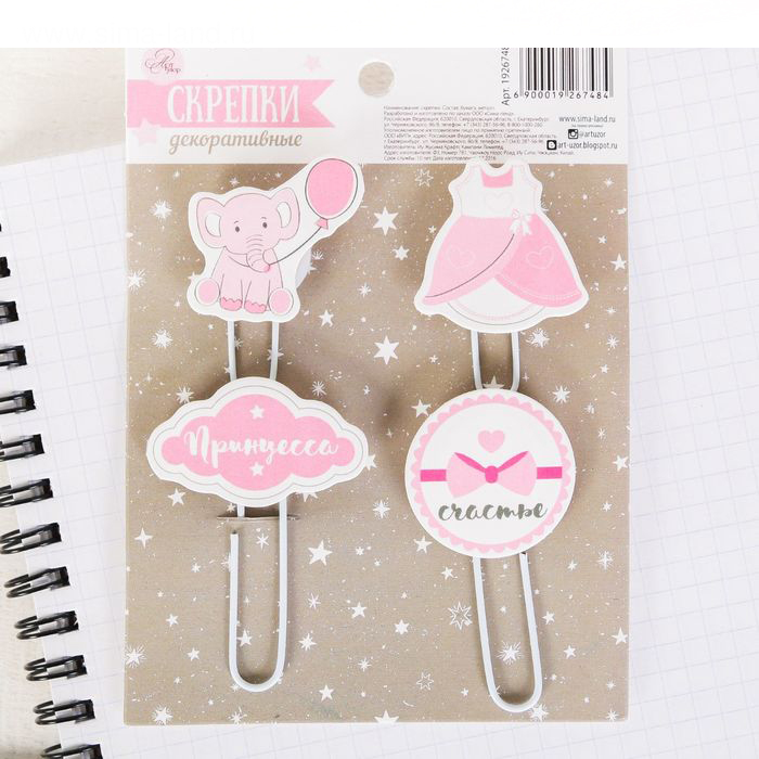 Набор скрепок Артузор "Маленькое счастье"