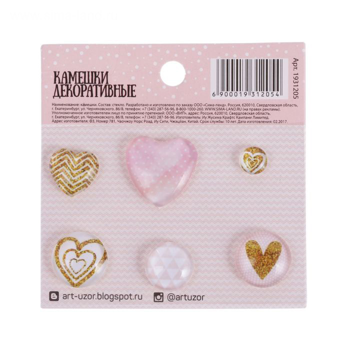 Декоративные камушки Артузор "Сердечные истории"