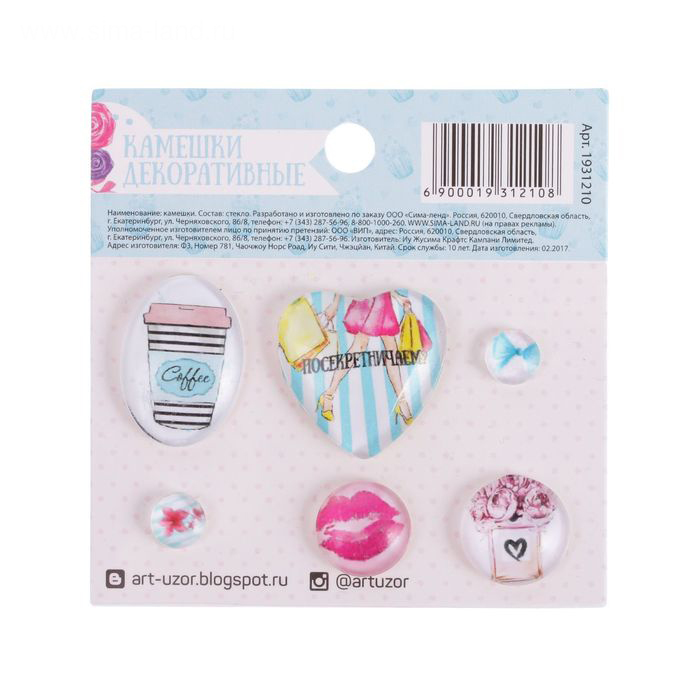 Декоративные камушки Артузор "#На_шпильках"