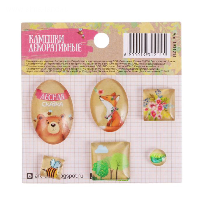 Декоративные камушки Артузор "Лесная сказка"