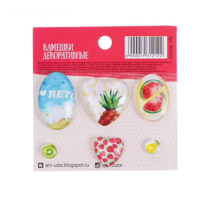 Декоративные камушки Артузор "Сочное лето"