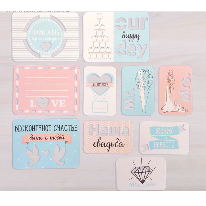 Набор карточек Артузор "Наша свадьба"