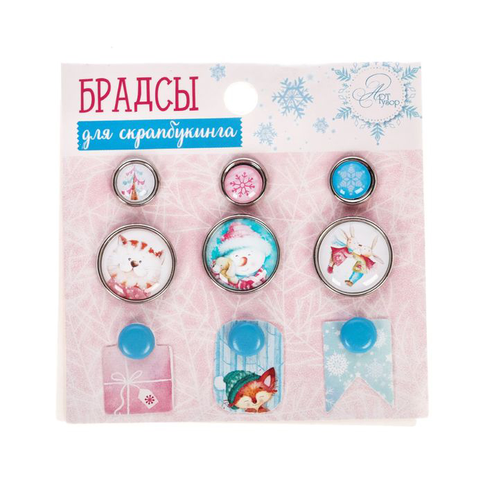 Набор брадс Артузор "Счастливый праздник"