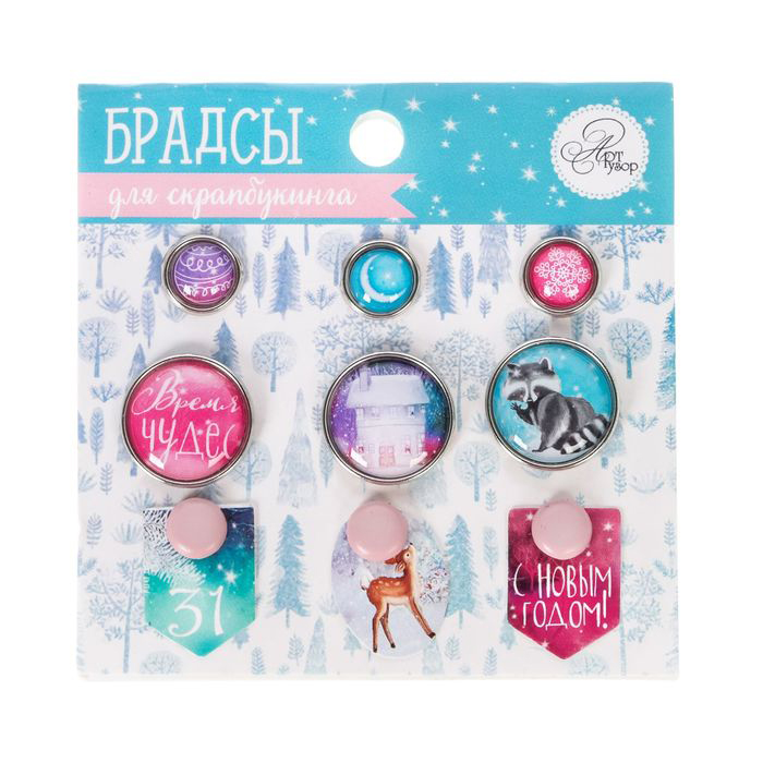 Набор брадс Артузор "Время чудес"