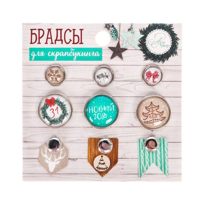 Набор брадс Артузор "Рустик"