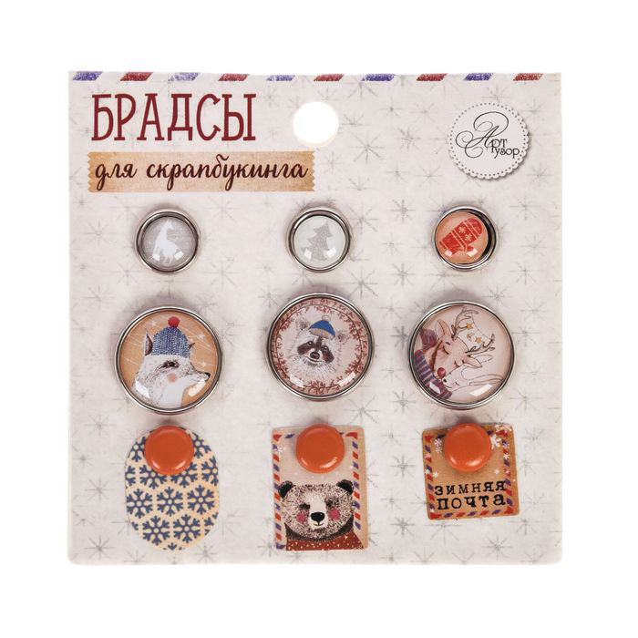 Набор брадс Артузор "Лично в руки",Зимняя почта