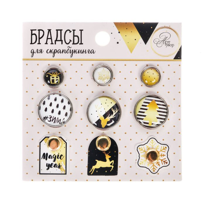 Набор брадс Артузор "Волшебный праздник"