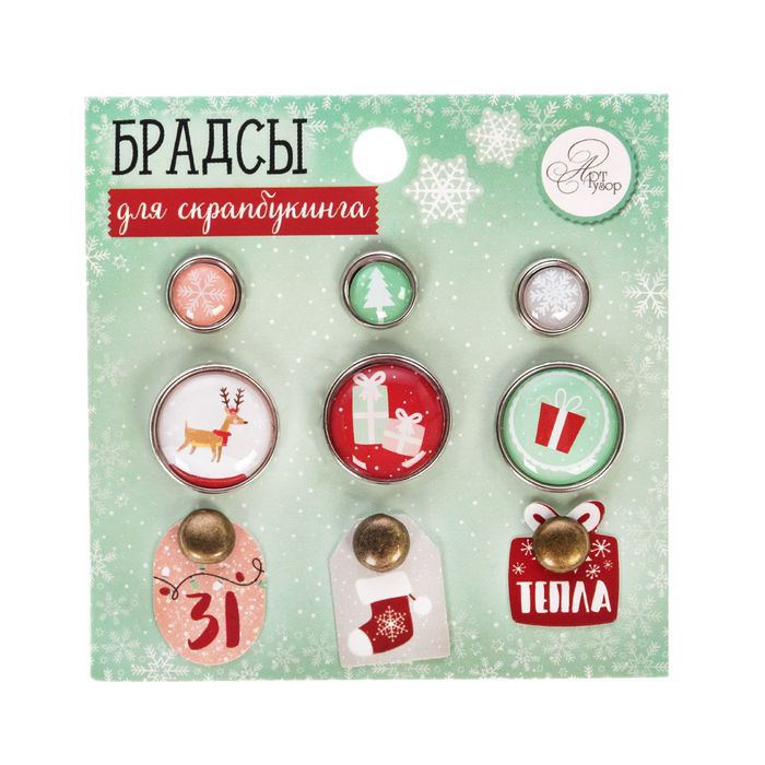 Набор брадс Артузор "Теплый новый год"