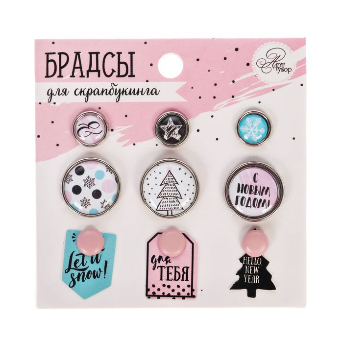 Набор брадс Артузор "Let it snow"