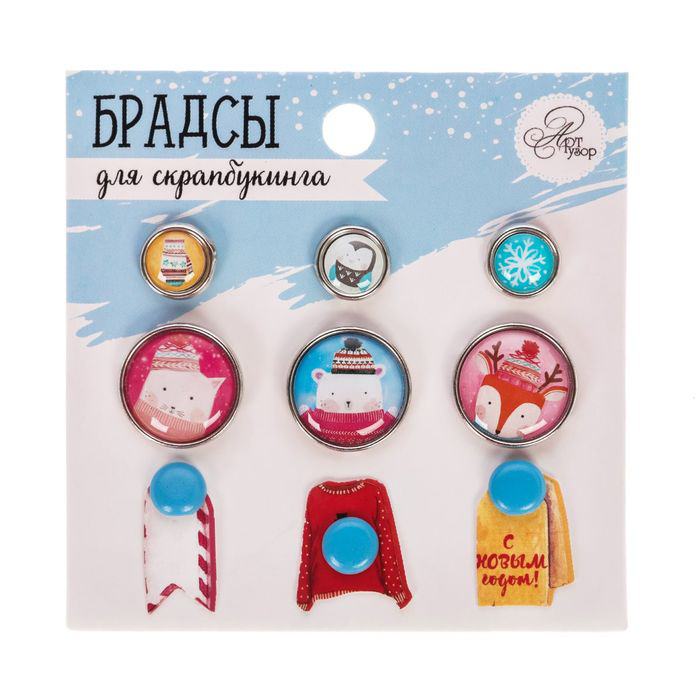 Набор брадс Артузор "Добрый праздник"