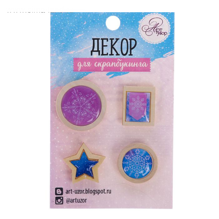 Декор деревянный-пуговки Артузор "Снежная метель"