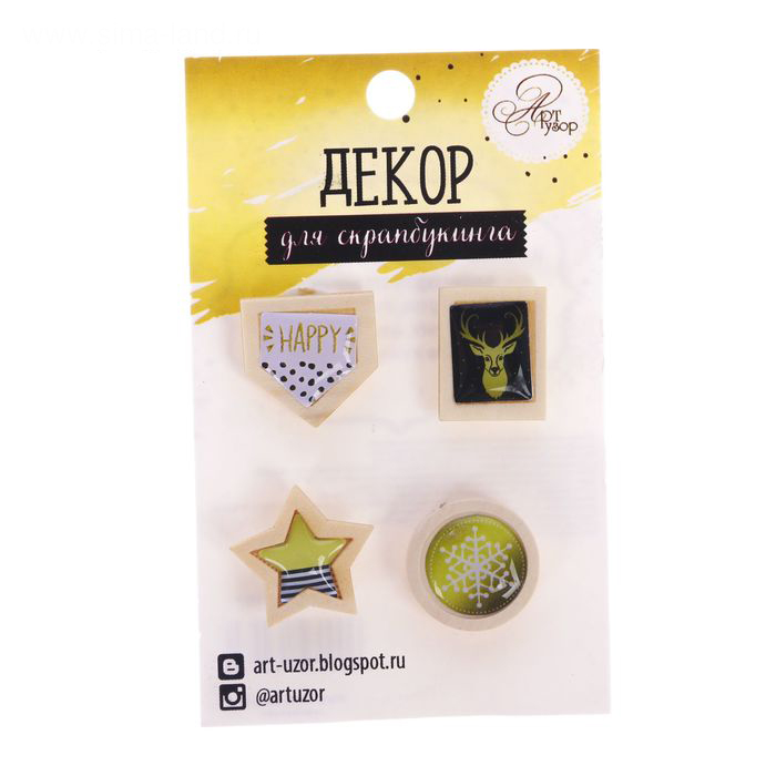 Декор деревянный-пуговки Артузор "Зимняя ночь"