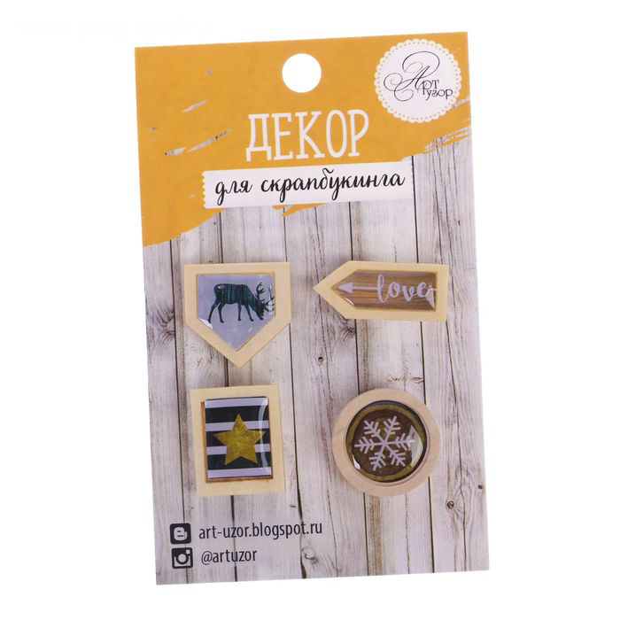 Декор деревянный-пуговки Артузор "#Happy winter"
