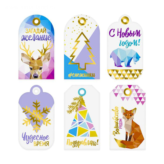 Набор тегов (шильдиков) Артузор "Загадай желание"