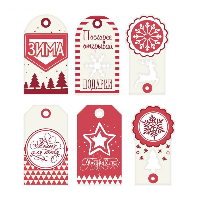 Набор тегов (шильдиков) Артузор "Время подарков"