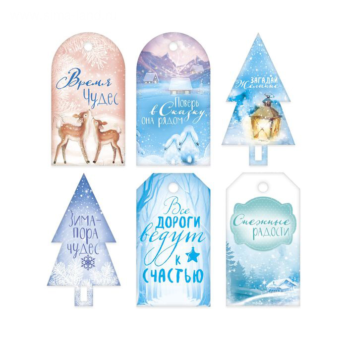 Набор тегов (шильдиков) Артузор "Поверь в сказку"