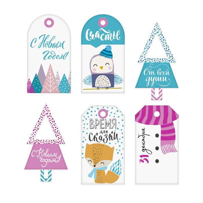 Набор тегов (шильдиков) Артузор "Время для сказки"