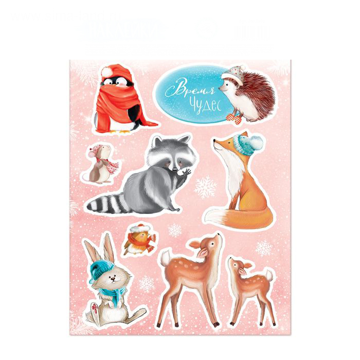 Наклейки Артузор"Время чудес", 11 х 18,5 см