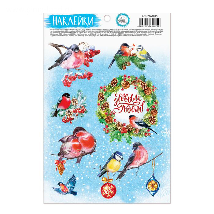Наклейки Артузор"Снежные снегири", 11 х 18,5 см