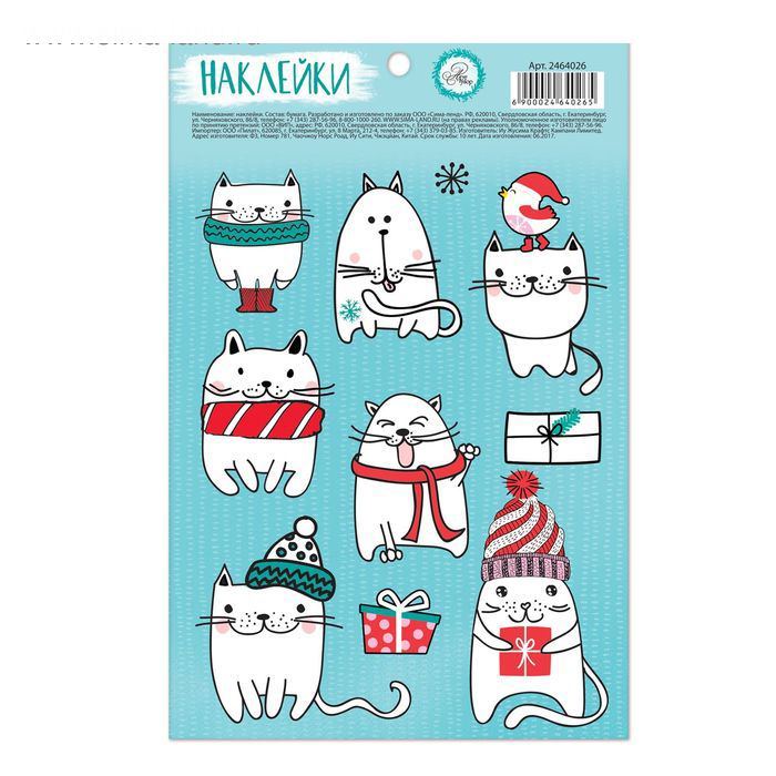 Наклейки Артузор"Котики", 11 х 18,5 см