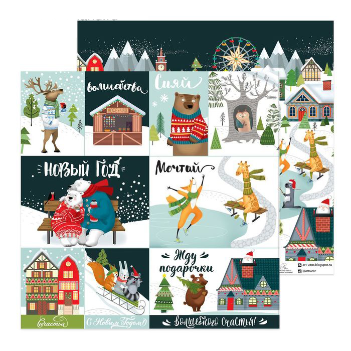 Бумага для скрапбукинга АртУзор "Волшебный лес" (ART381)