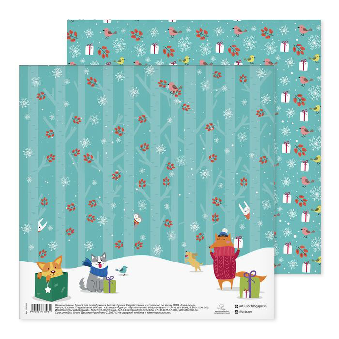 Бумага для скрапбукинга АртУзор "Лесные персонажи" (ART385)