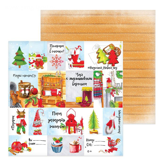 Бумага для скрапбукинга АртУзор " Теплее варежек",Карточки (ART389)