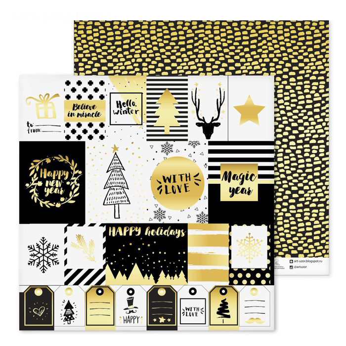 Бумага для скрапбукинга АртУзор "Magic year", Gold (ART399)
