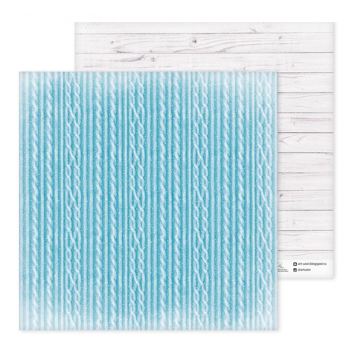 Бумага для скрапбукинга АртУзор "Зима",Уютный вечер (ART432)