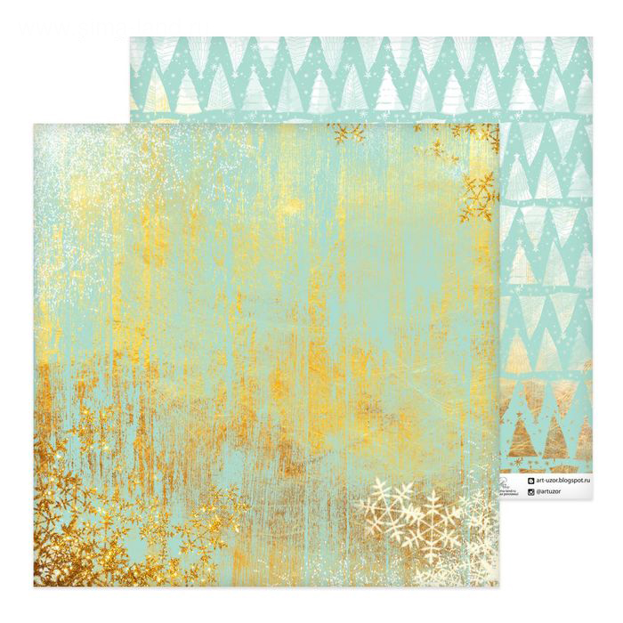 Бумага для скрапбукинга АртУзор "Magic time" (ART433)
