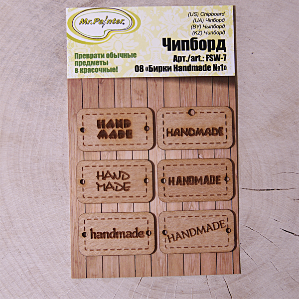 Деревянный декор MrPainter "Hand made"