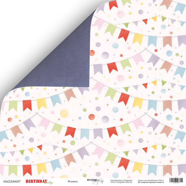 Бумага Scrapмир "Birthday Party", Флажки (SM160-2)